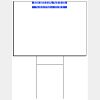 Yard Sign Thumbnail
